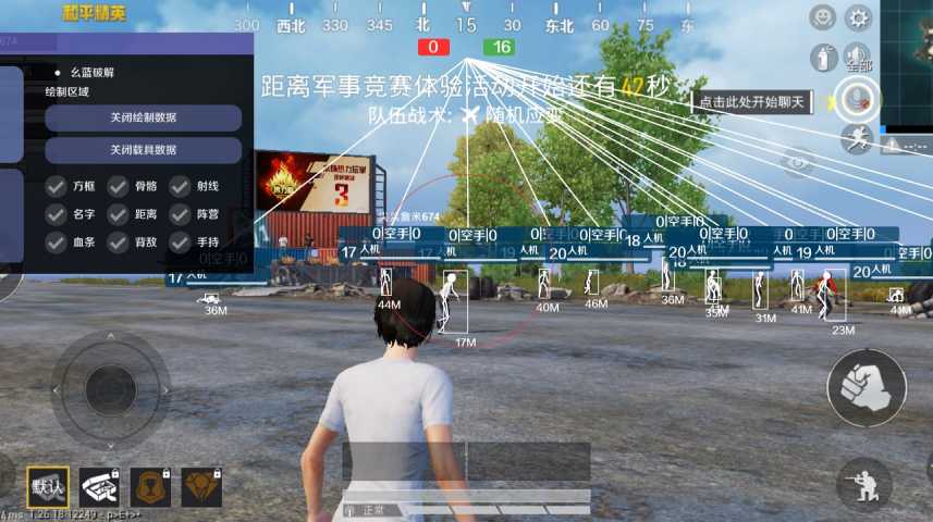 和平精英辅助【特种兵】